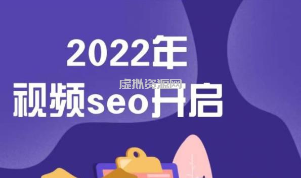 墨子学院2022年抖音seo关键词排名优化技术，三天学活抖音seo