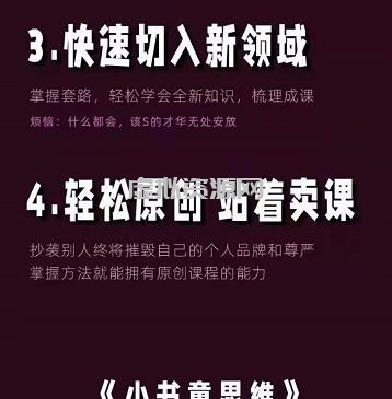 林雨《小书童思维课》：快速捕捉知识付费蓝海选题，造课抢占先机