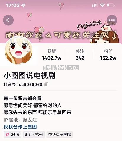 小图图说电视剧4个月100W粉丝：影视动漫解说类文案从0到1创作流程教学