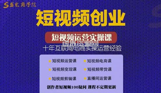 帽哥:短视频创业带货实操课，好物分享零基础快速起号