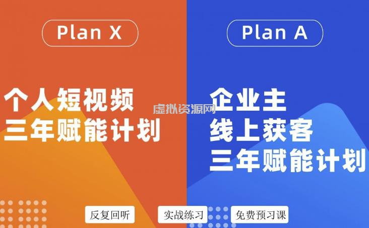 池聘老师自媒体&企业双开36期，个人短视频三年赋能计划，企业主线上获客三年赋能计划