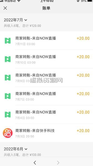 【稳定低保】最新NOW直播无限拉新项目，每天稳定提现20，多号多撸