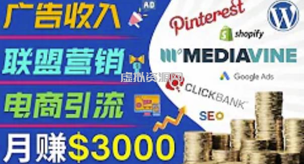 开通一个月入3000美元的博客，通过Pinterest引流到个人博客赚钱的方法