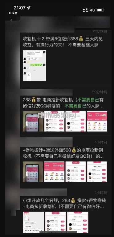 外面收费588的电商拉新收割机项目，无脑操作一台手机即可【全套教程】