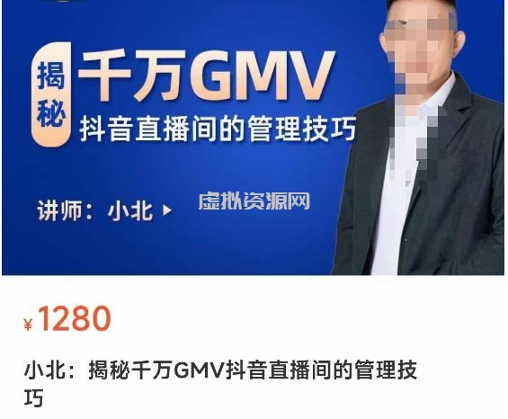 揭秘千万GMV抖音直播间的管理技巧，学会管理自己的主播，轻松掌控主播情绪