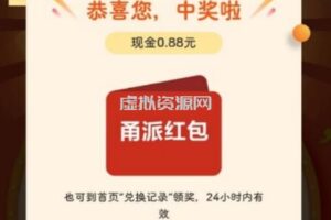 最新某新闻平台接码无限撸0.88元，提现秒到账【详细玩法教程】