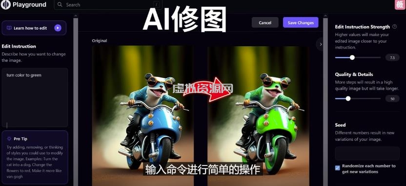 免费人工智能工具Playground AI，输入命令，实现一键修图-无需基础