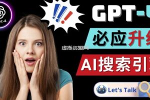 Openai GPT-4横空出世-微软Bing整合强大的GPT-4语言模型