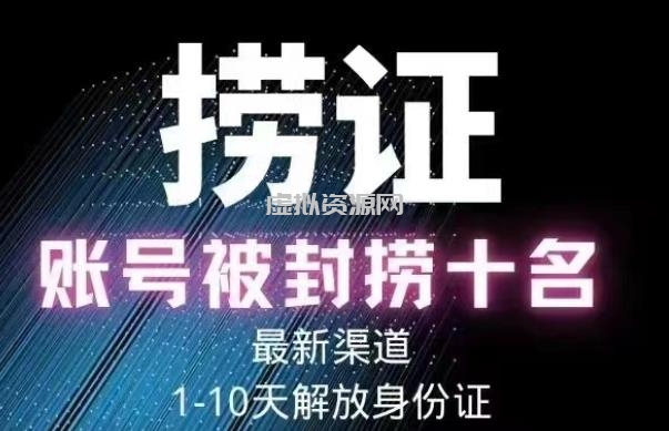 2023年最新抖音八大技术，一证多实名，秒注销，断抖破投流，永久捞证，钱包注销，跳人脸识别，蓝V多实