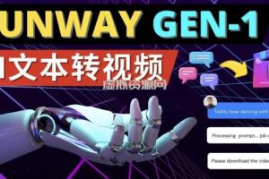 Runway Gen-1发布次世代Ai文本转视频工具输入文本命令生成多种类型视频