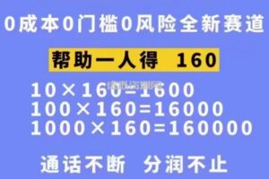 外边卖1980的抖音5G直播新玩法，轻松日四到五位数【详细玩法教程】