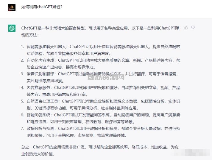 玩赚ChatGPT社群：听说ChatGPT可以用来搞钱？从0到1保姆级教程