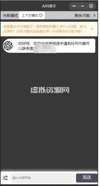 全网首发-ChatGPT3.1微信小程序部署搭建，自带流量主版本【源码+教程】