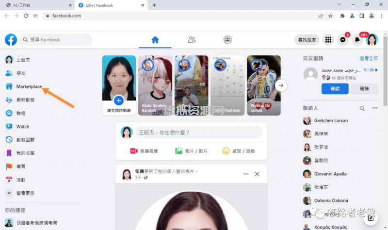 跨境电商项目脸书Facebook商城无货源，低投入高利润，熟练操作后月收入不会低于1W-3W