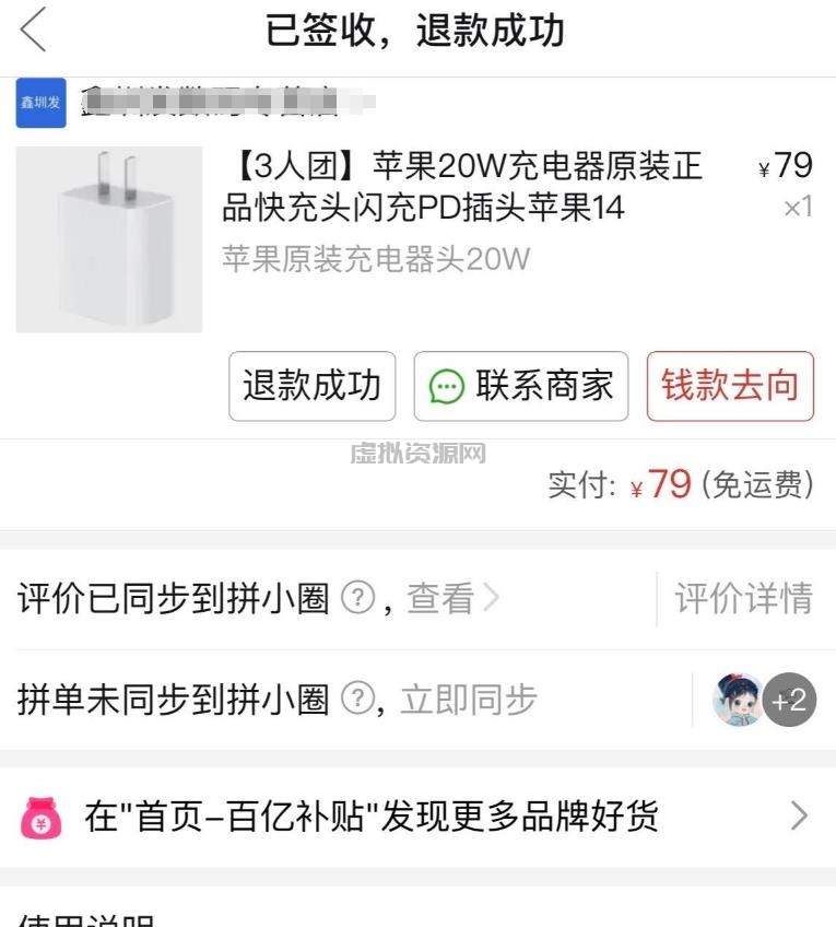 外面收费398的拼多多最新活赔项目，单号单次净利润100-300+【详细玩法教程】