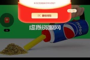 最新某短视频平台接码看广告，无限撸1.3元项目【软件+详细操作教程】