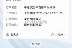 快递CPS陪跑训练营2.0：月入2万的正规蓝海项目【揭秘】