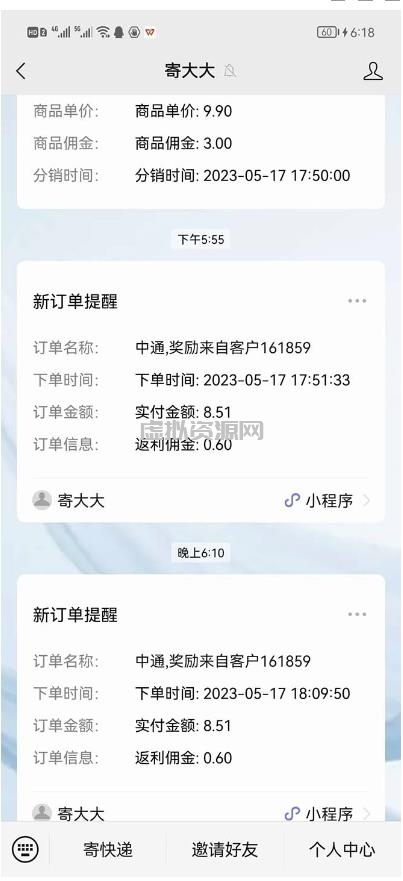 快递CPS陪跑训练营2.0：月入2万的正规蓝海项目【揭秘】