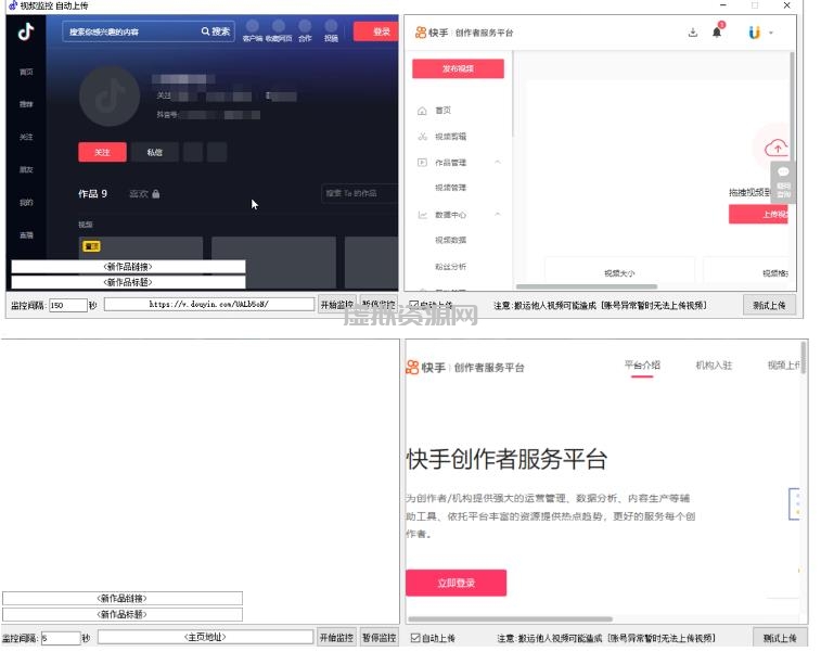 最新快手搬运抖音作品脚本，实时监控一键搬运轻松原创【软件+详细教程】