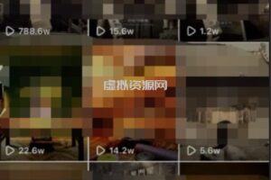 毒文案升级玩法，流量爆炸，5分钟一条原创作品，单个作品变现500+