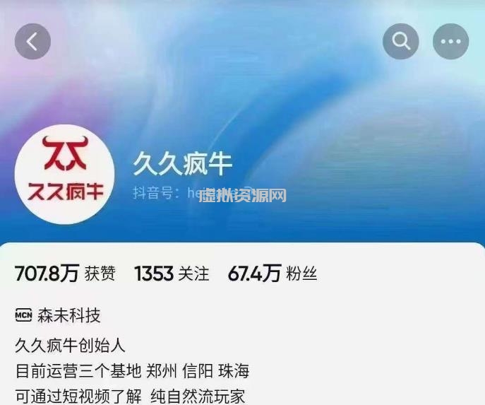 久久疯牛6月自然流起号，自然流起号话术实战课