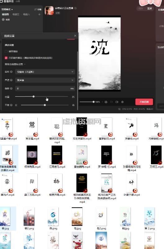 最新抖音姓氏logo半无人直播详细教程+素材及变现