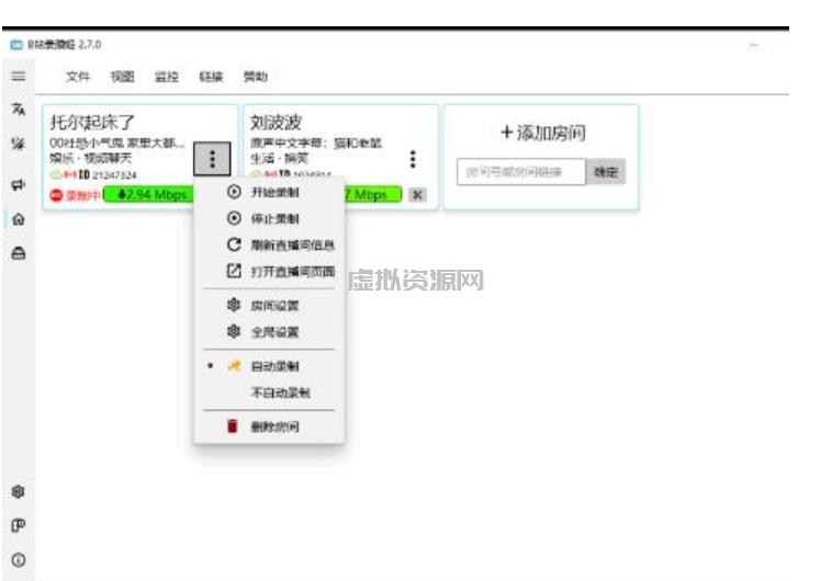 B站录播工具，支持同时录制多个直播间【录制脚本+使用教程】