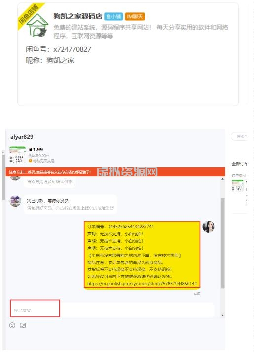 闲鱼高阶闲管家开通鱼小铺：零成本更高效率提升交易量！